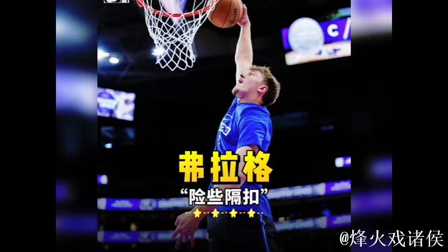 独行侠剩3分半领先8分，随后被爵士打出11-0还剩50秒反超3分