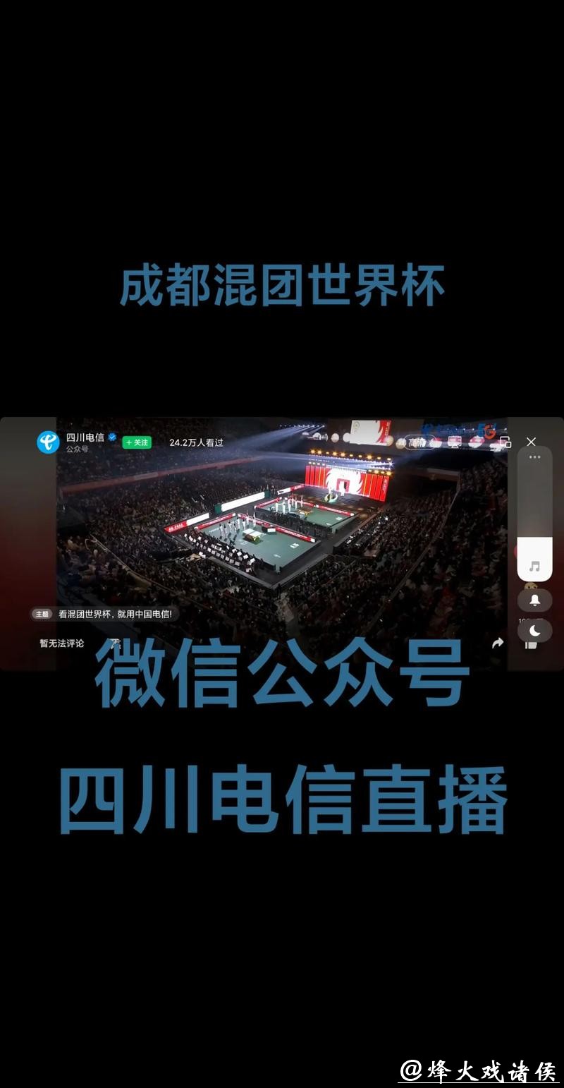 世界杯直播平台观看体验,高质量选择合集 世界杯直播平台观看体验,高质量选择合集