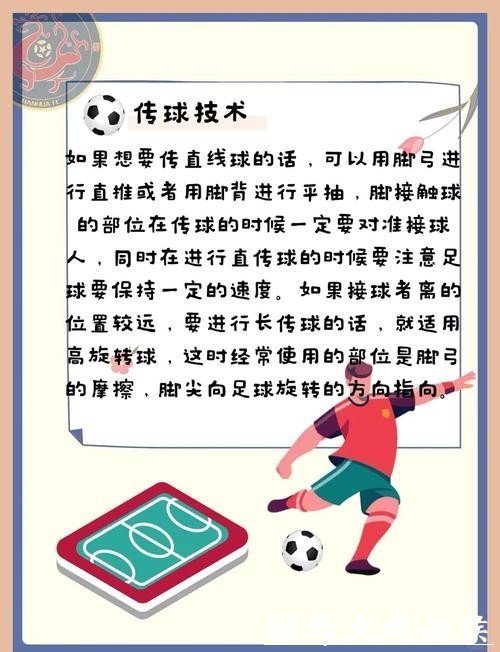 世界杯外围买球常见误区,避免不必要损失 世界杯外围买球常见误区,避免不必要损失